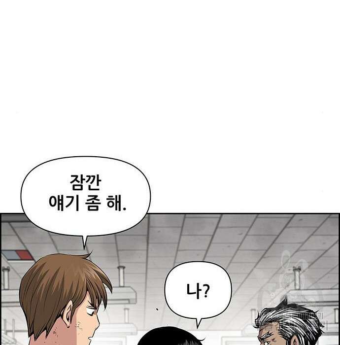 장풍전 55화 2