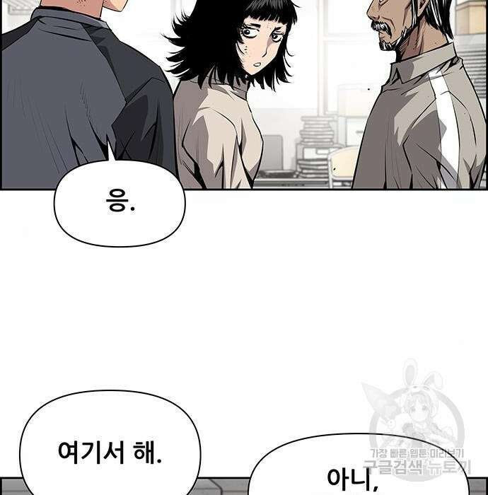 장풍전 55화 3