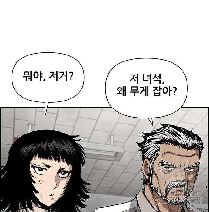 장풍전 55화 5