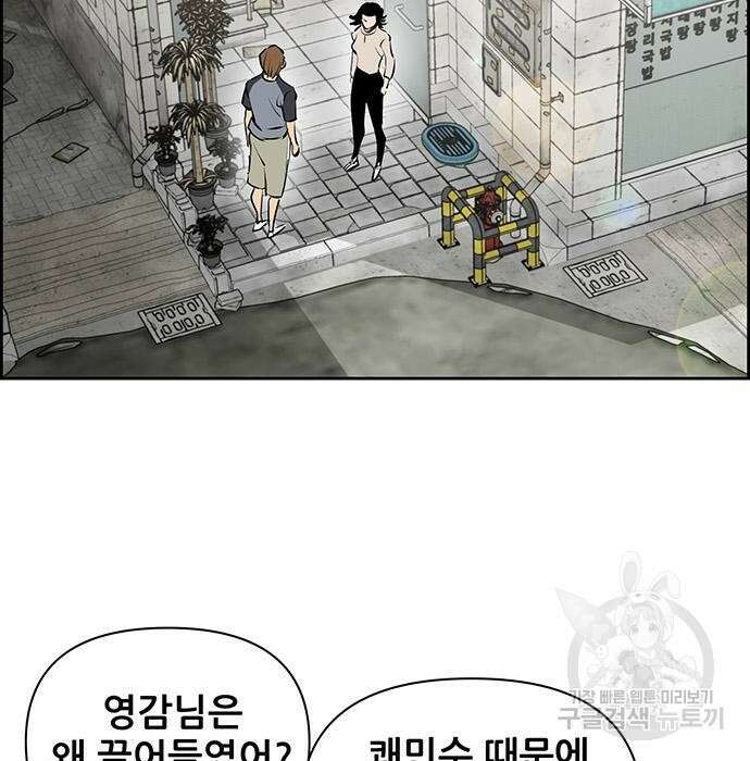 장풍전 55화 7