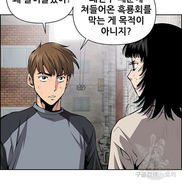 장풍전 55화 8