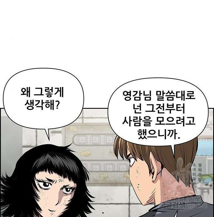 장풍전 55화 9