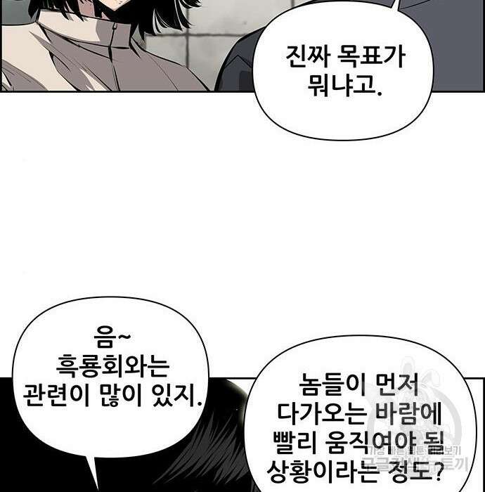 장풍전 55화 10
