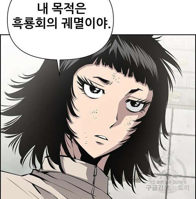 장풍전 55화 12