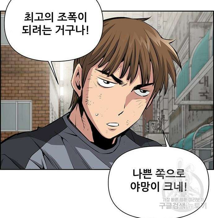 장풍전 55화 15