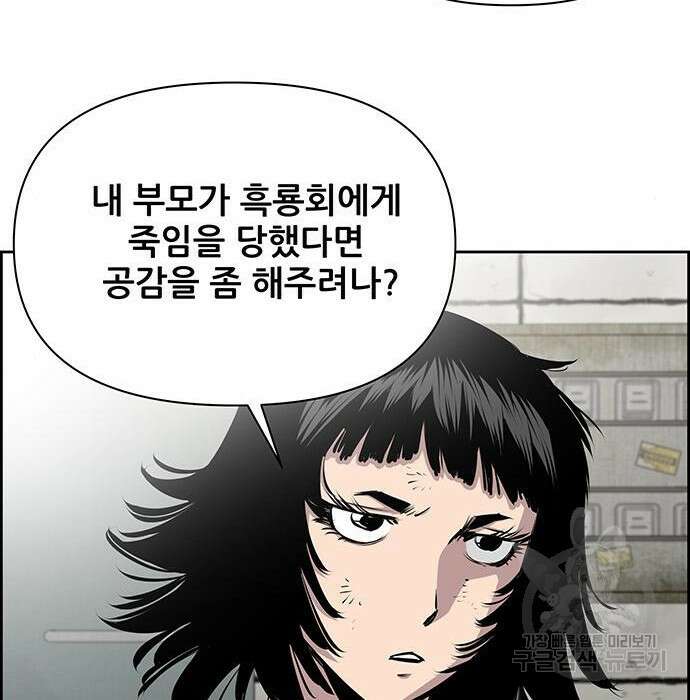 장풍전 55화 16