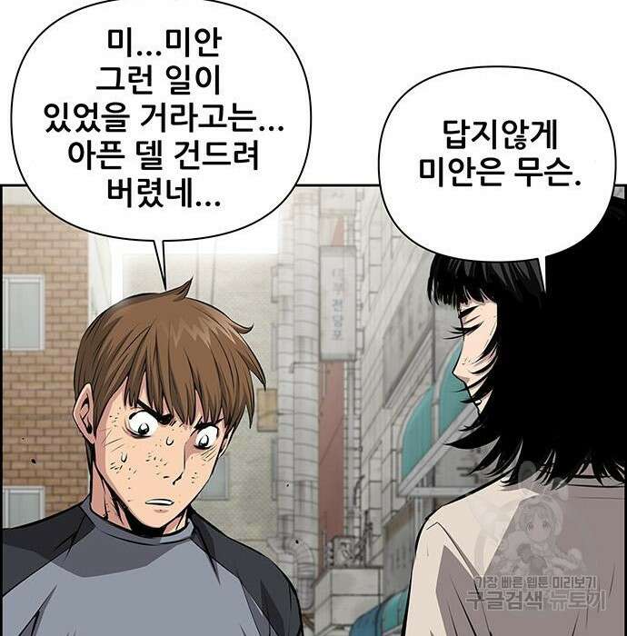 장풍전 55화 19