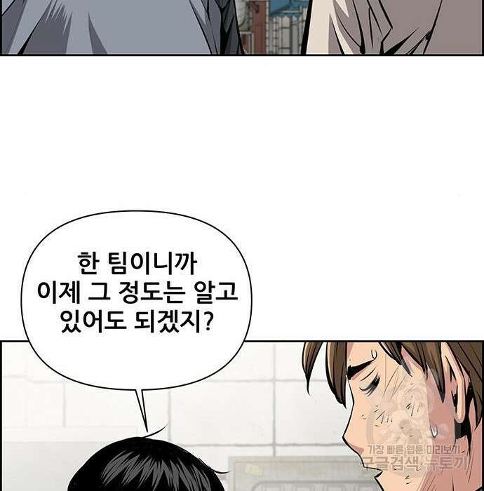 장풍전 55화 20
