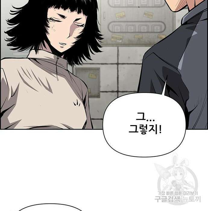 장풍전 55화 21