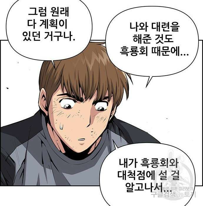 장풍전 55화 22