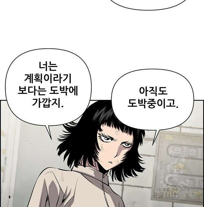 장풍전 55화 23