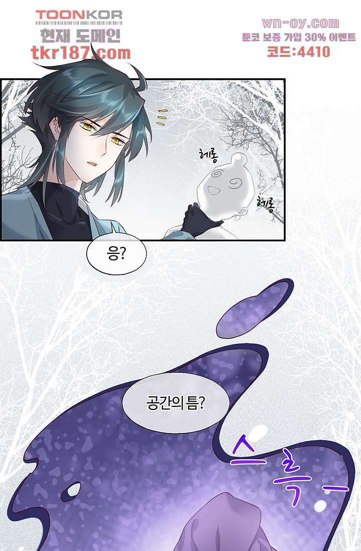 새벽이 오기 전으로 11화 2
