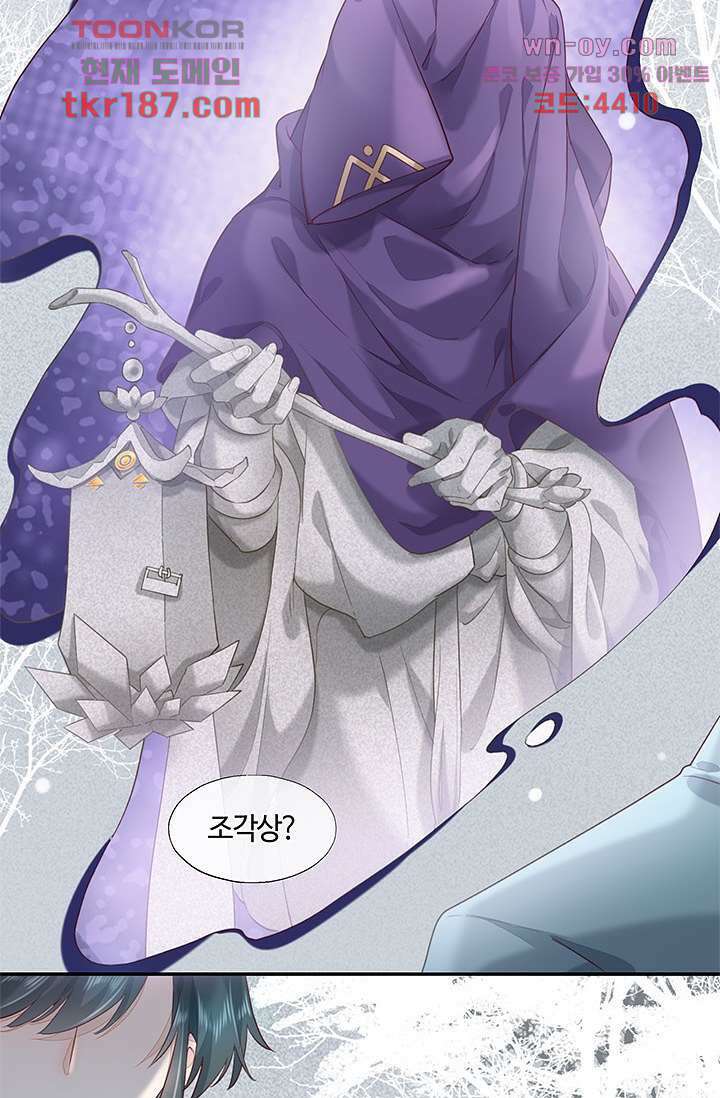 새벽이 오기 전으로 11화 3