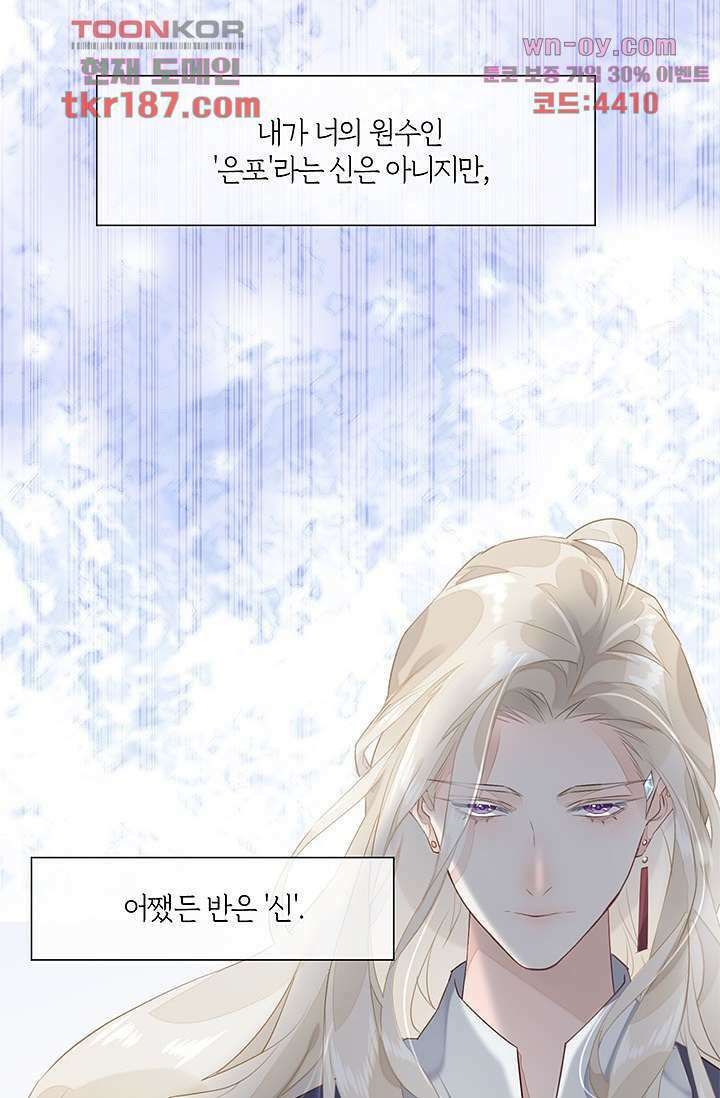 새벽이 오기 전으로 11화 5