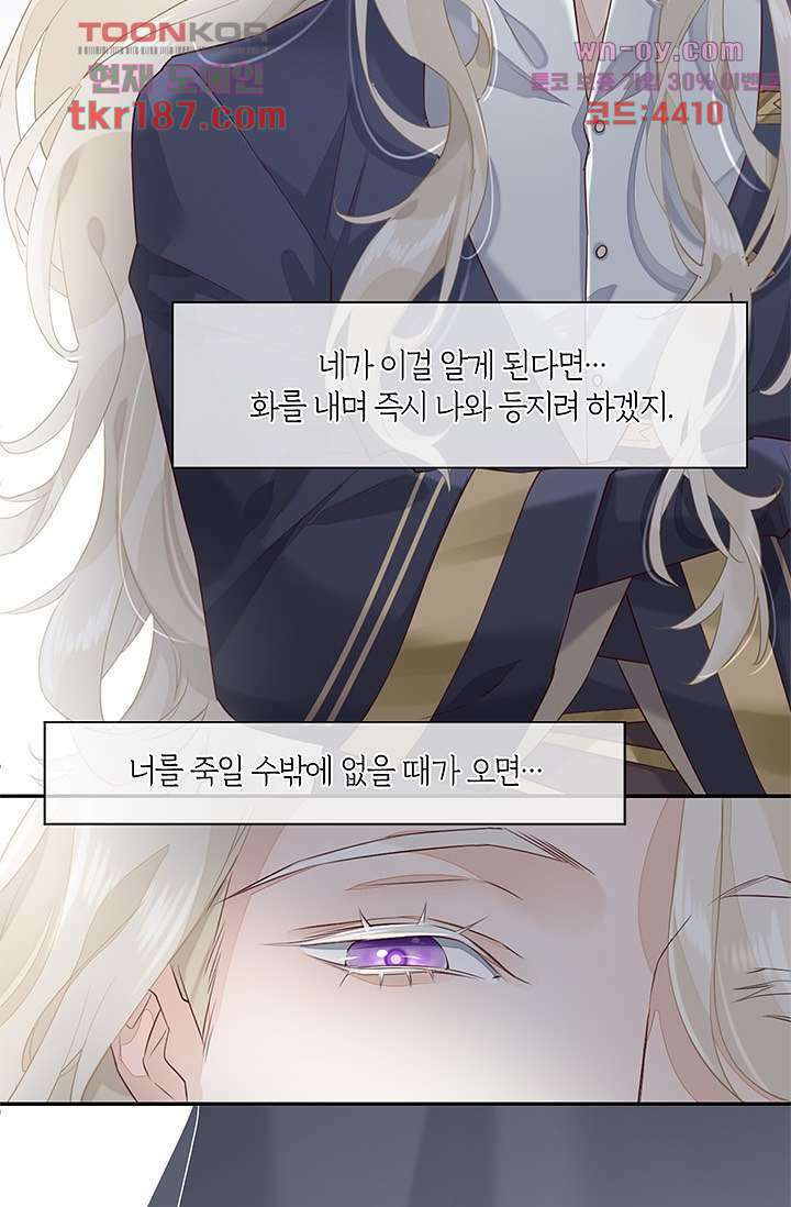 새벽이 오기 전으로 11화 6