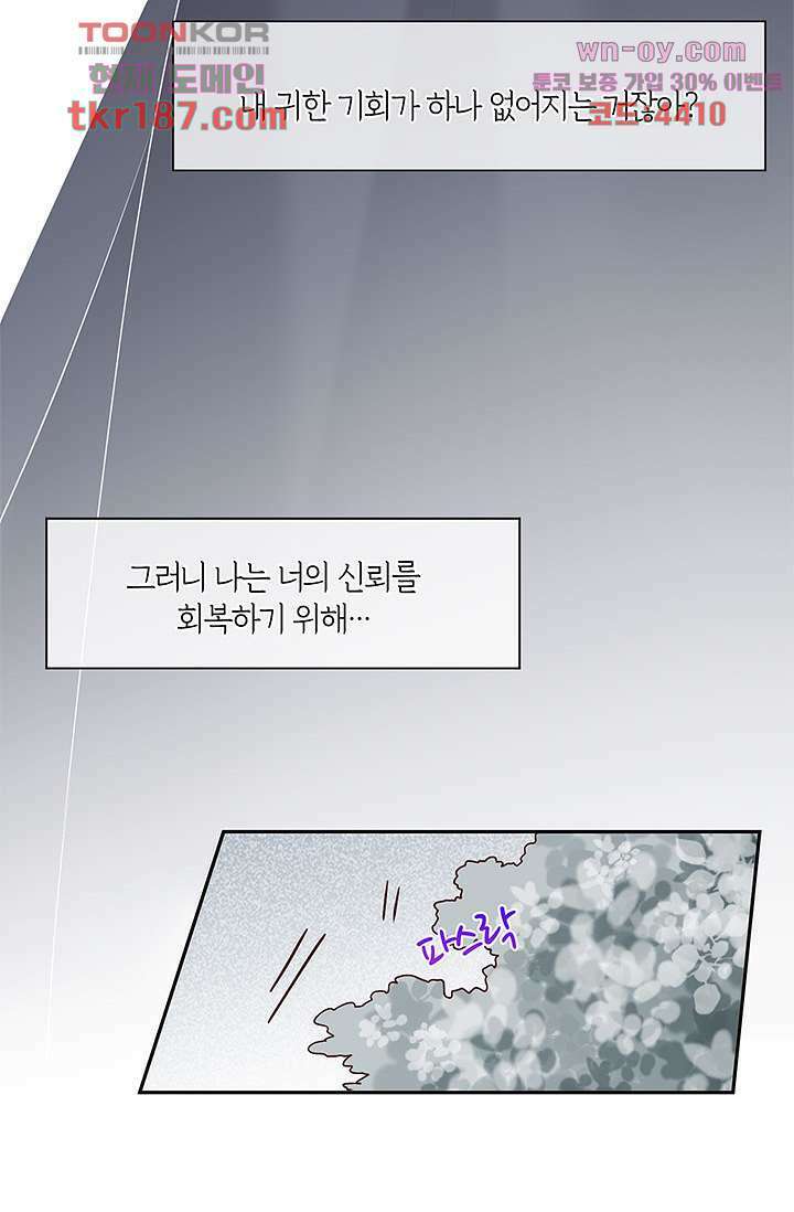 새벽이 오기 전으로 11화 7