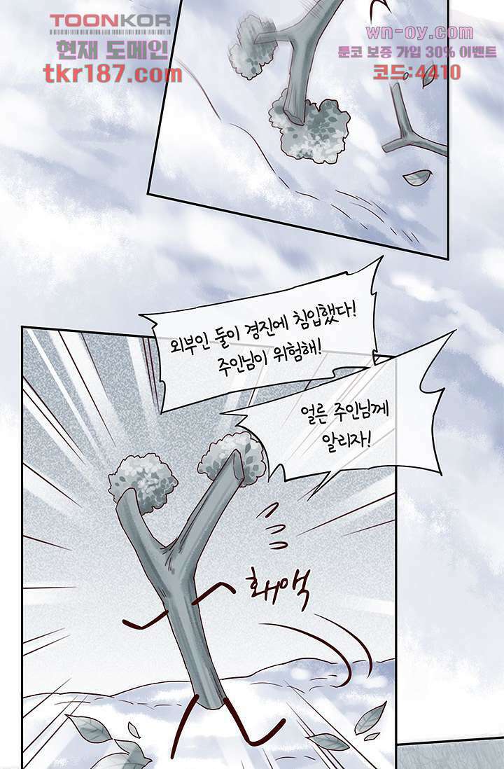 새벽이 오기 전으로 11화 10