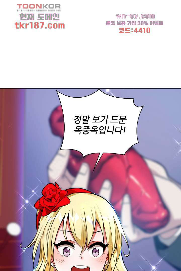 인생 역전 12화 1