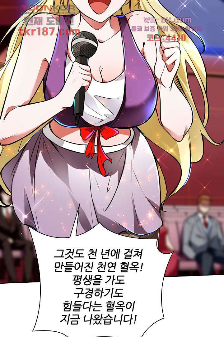 인생 역전 12화 2