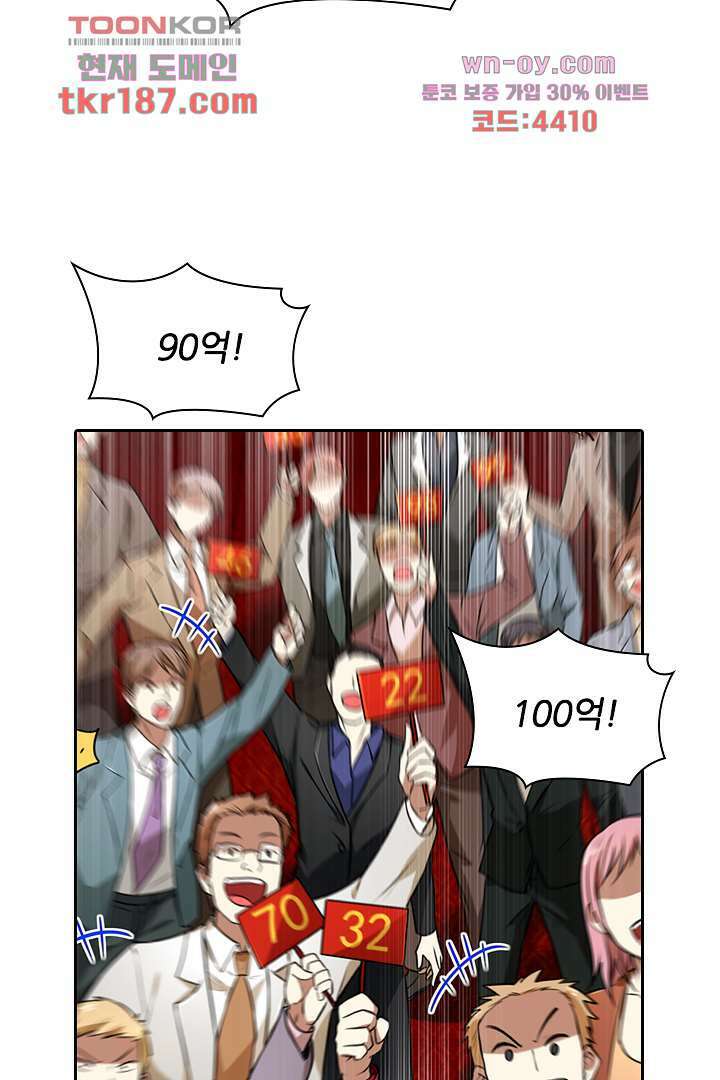 인생 역전 12화 3
