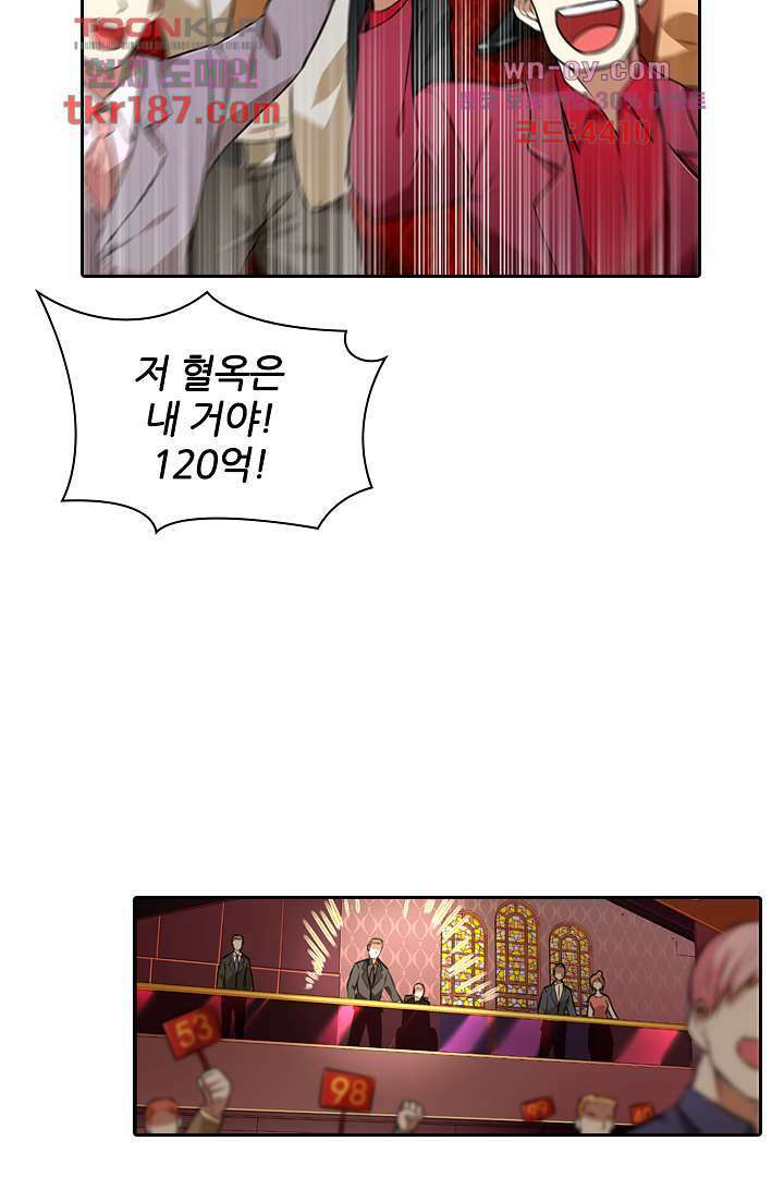 인생 역전 12화 4