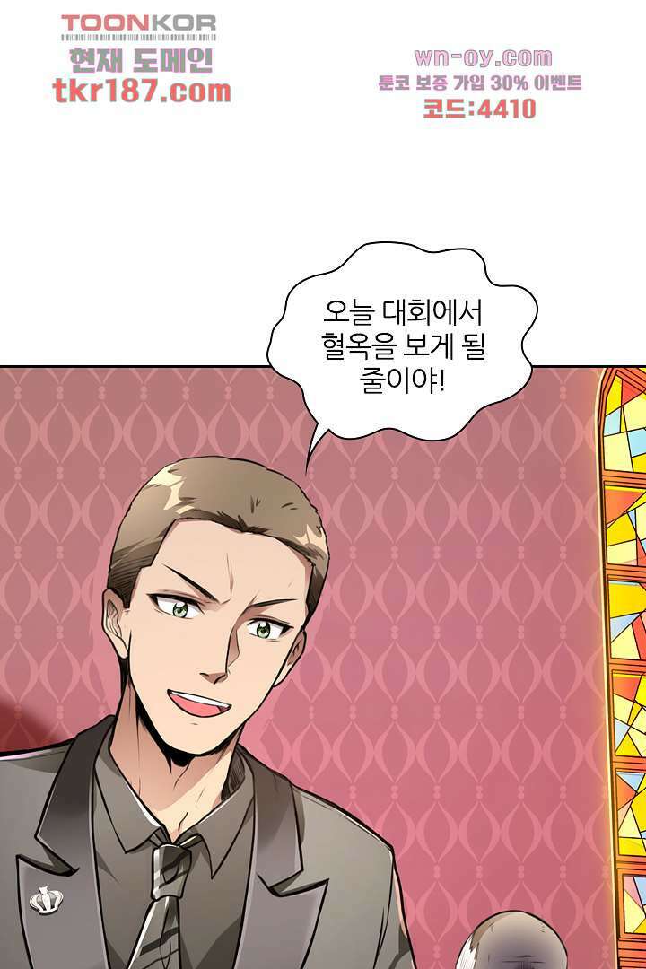 인생 역전 12화 5