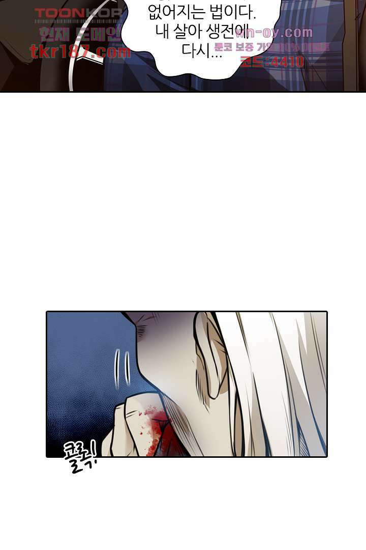 인생 역전 12화 9