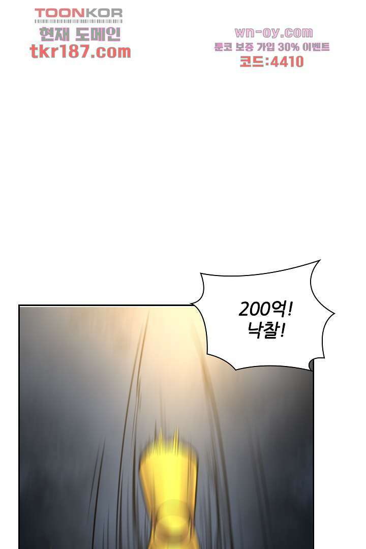 인생 역전 12화 10