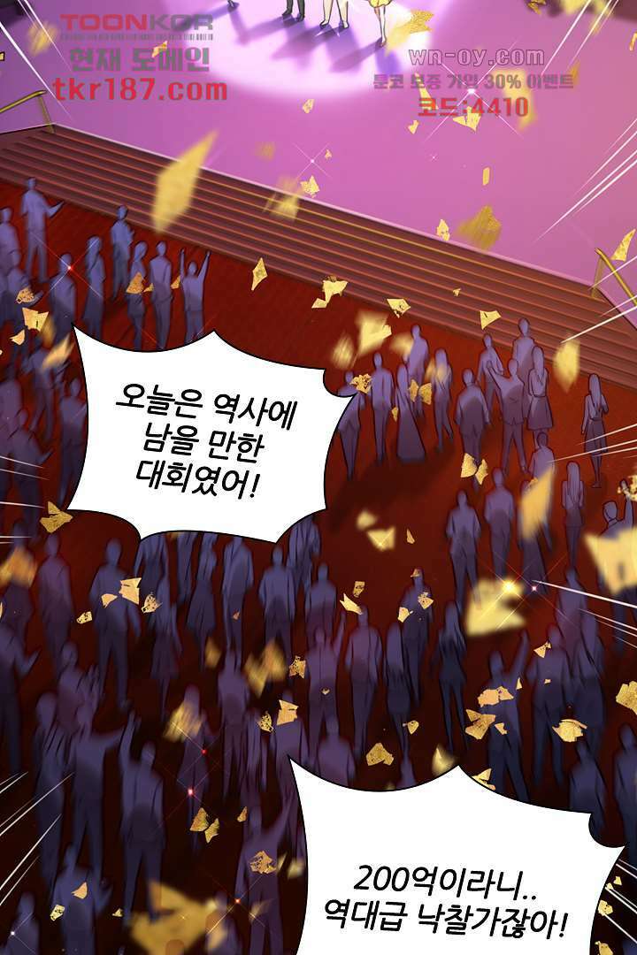 인생 역전 12화 14