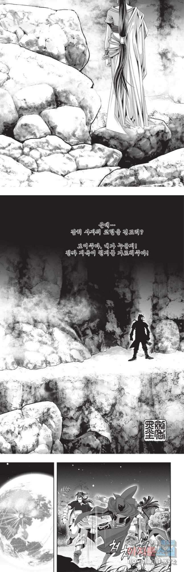 천년검제 110화 3