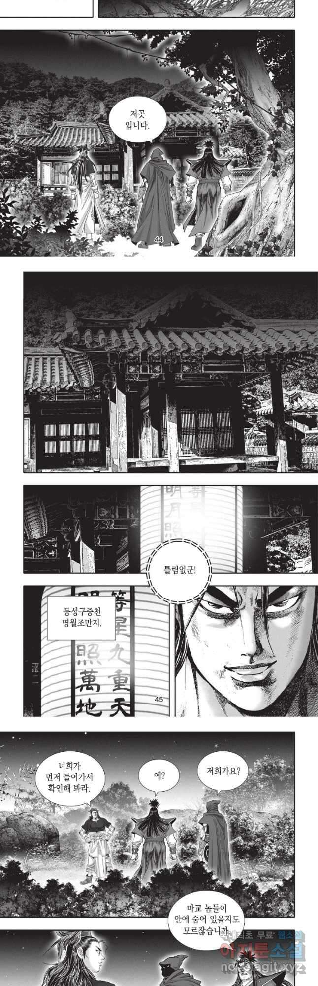 천년검제 110화 4
