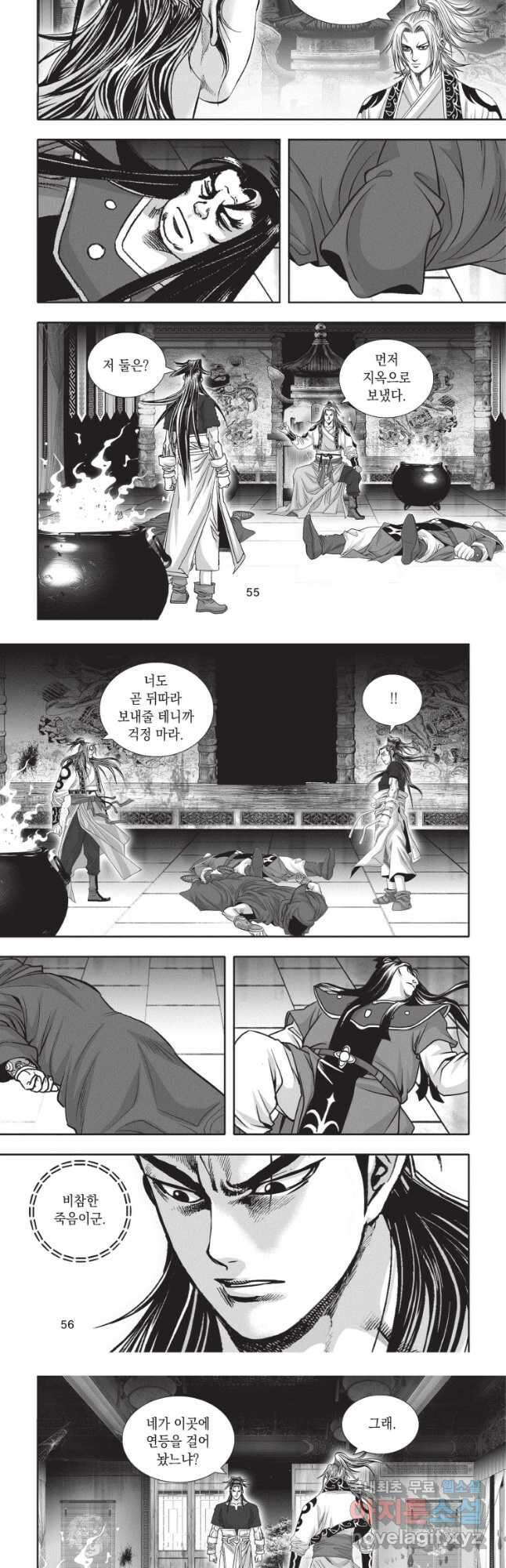 천년검제 110화 9