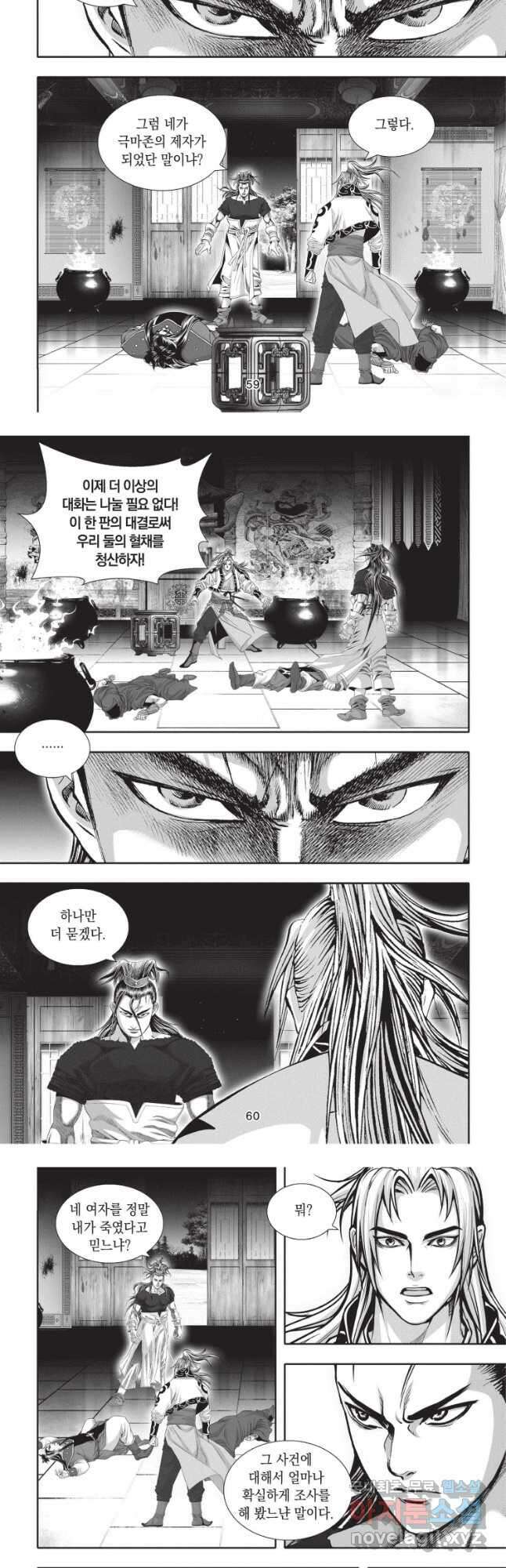 천년검제 110화 11