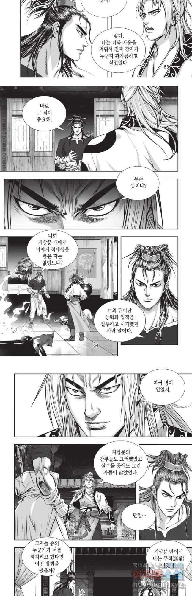 천년검제 110화 13