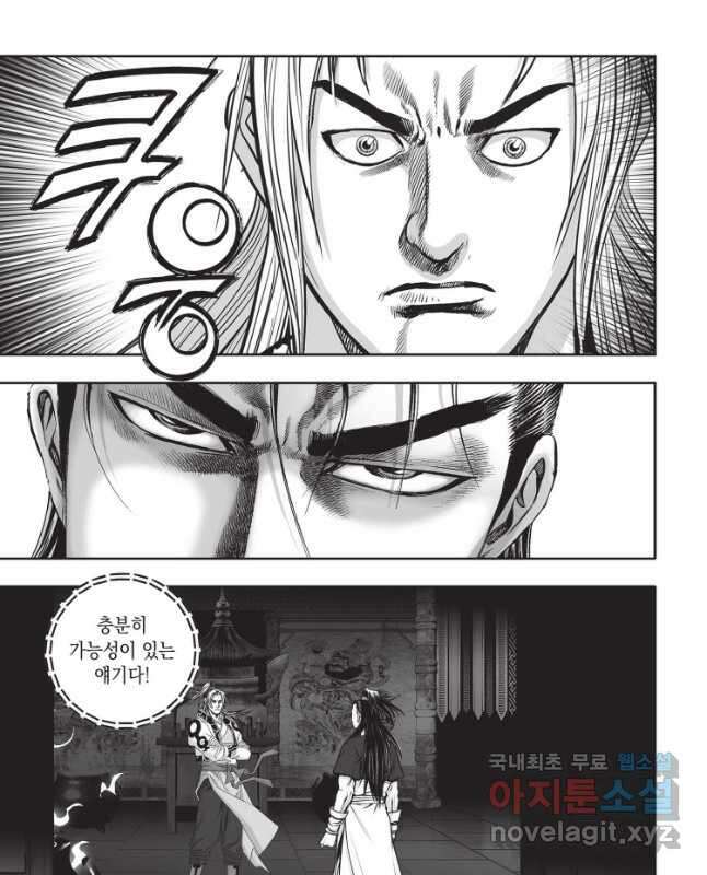 천년검제 110화 15