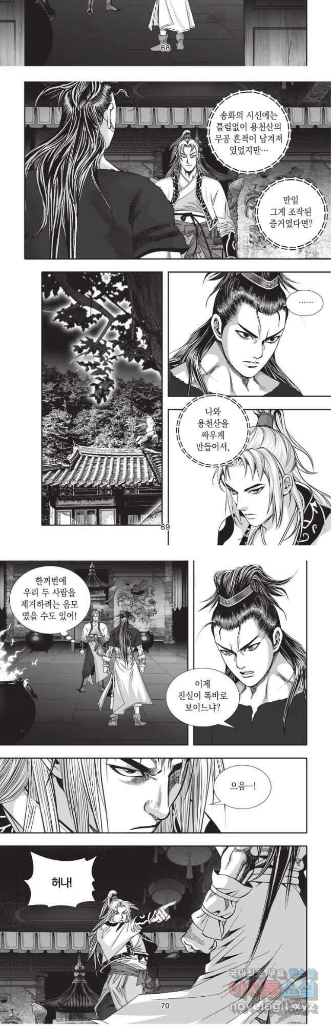천년검제 110화 16