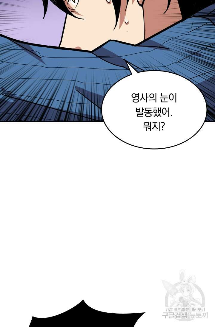 신은 나를 버렸다 126화 3
