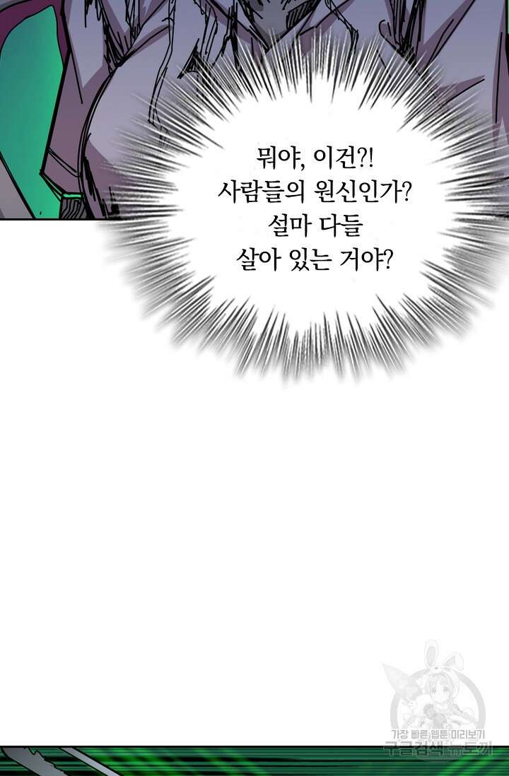 신은 나를 버렸다 126화 5
