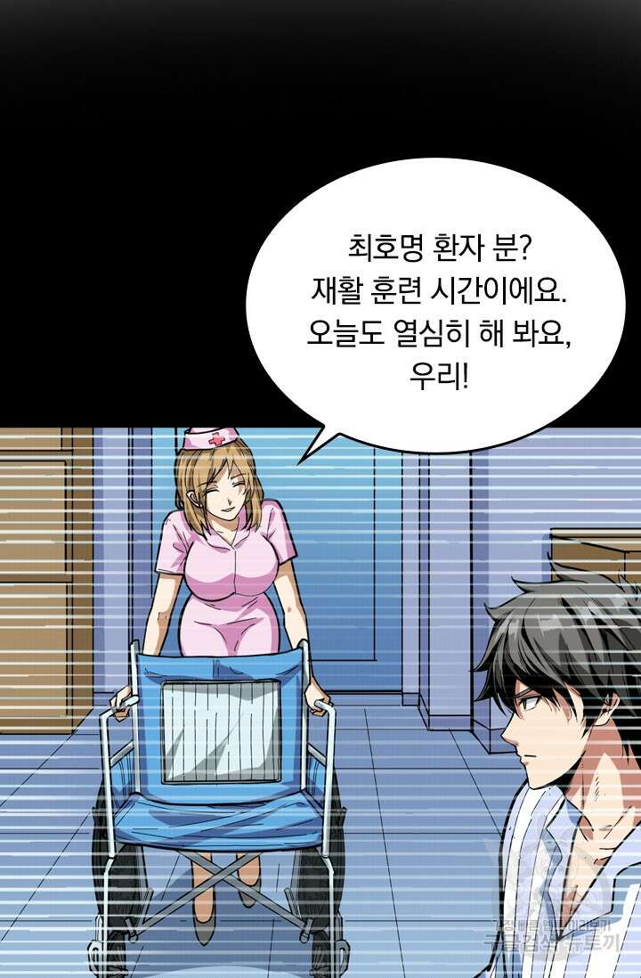 신은 나를 버렸다 126화 13