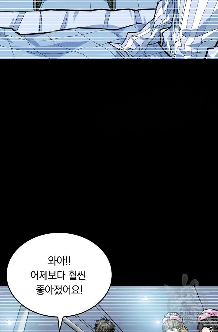 신은 나를 버렸다 126화 14