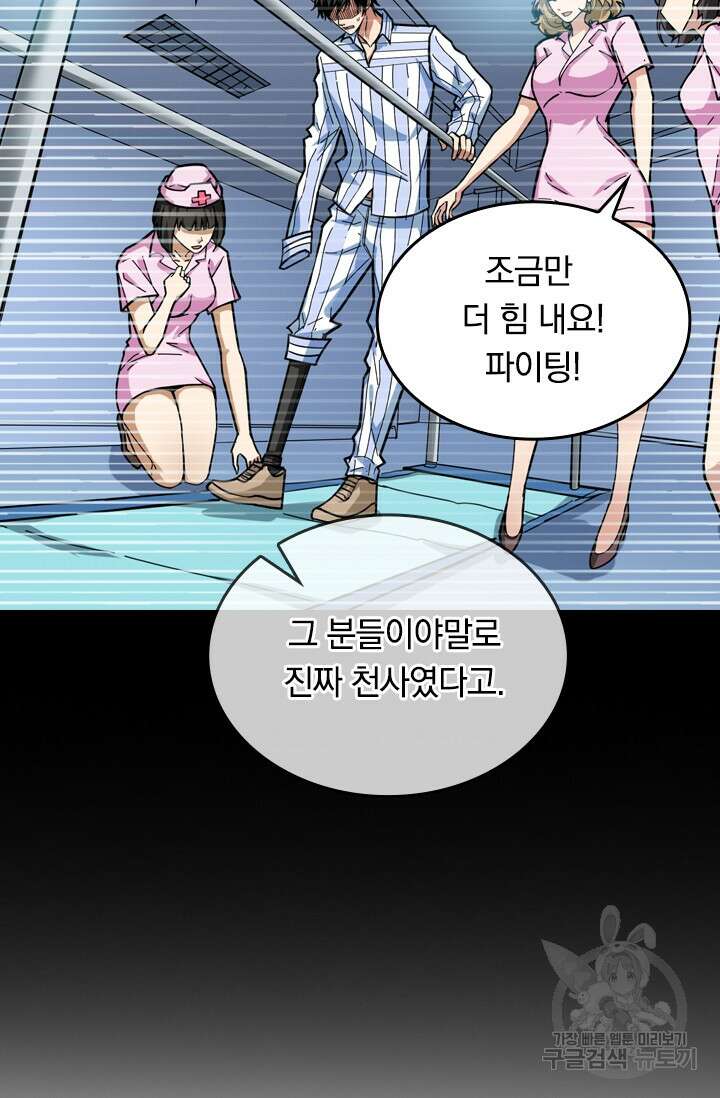 신은 나를 버렸다 126화 15