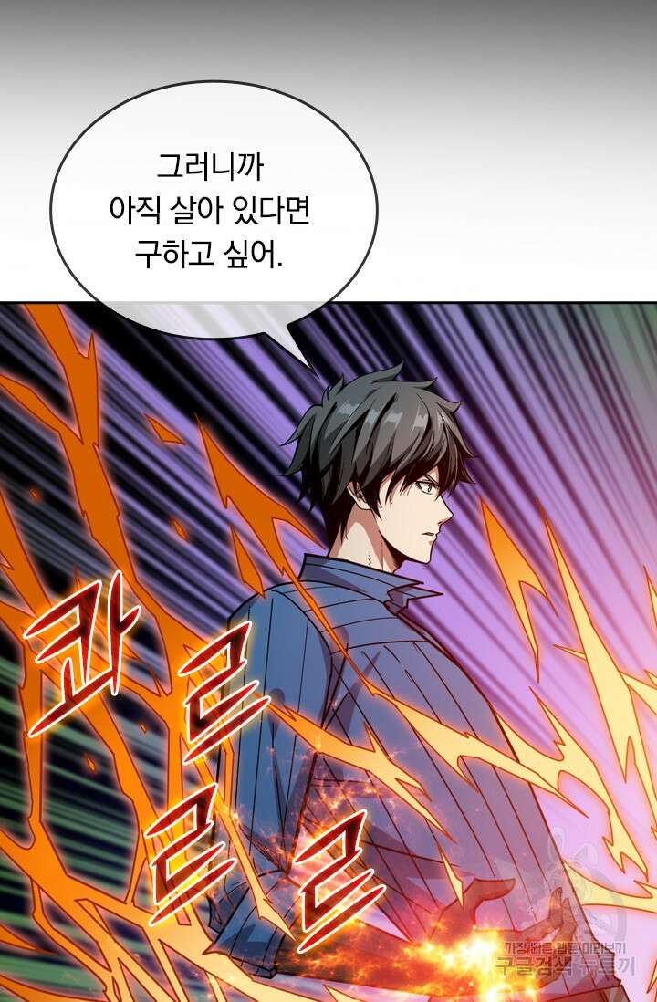 신은 나를 버렸다 126화 16