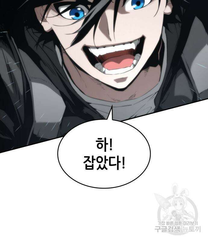 나 혼자 특성빨로 무한 성장 17화 17