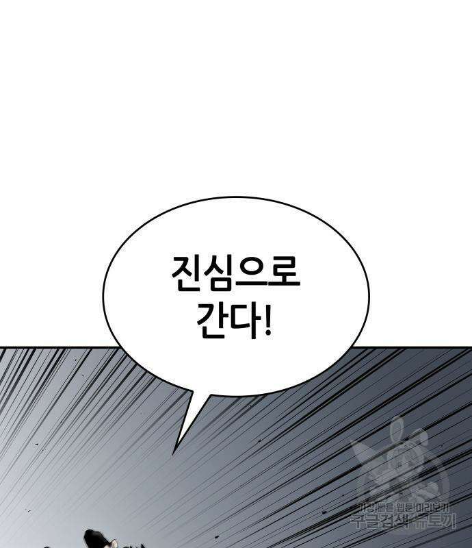 나 혼자 특성빨로 무한 성장 17화 28