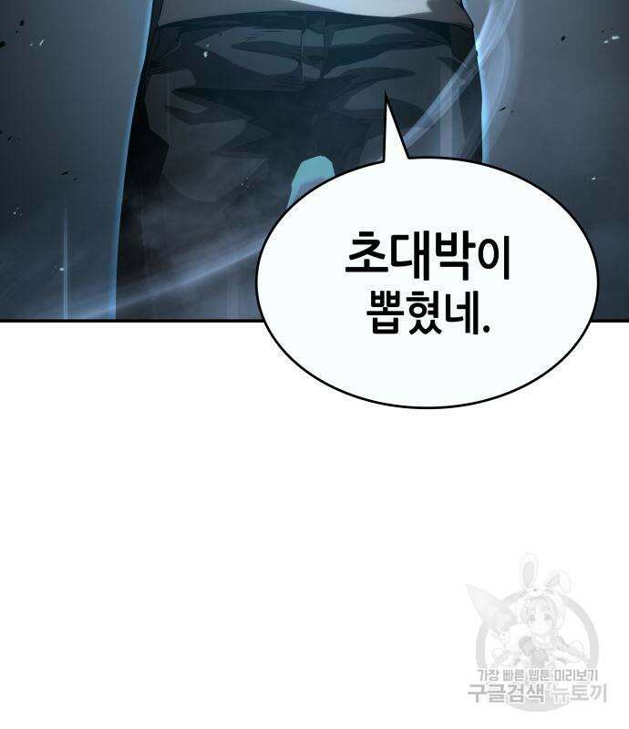 나 혼자 특성빨로 무한 성장 17화 71