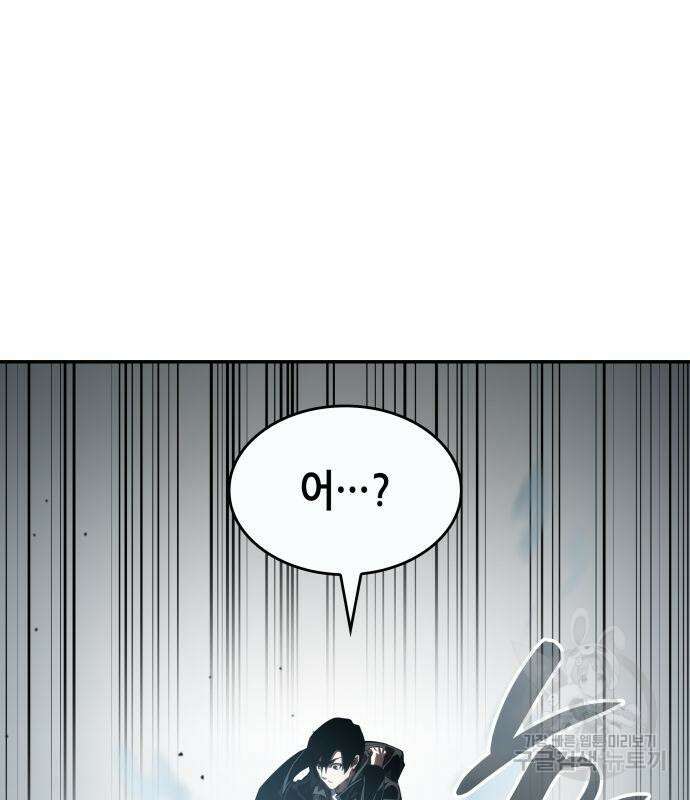 나 혼자 특성빨로 무한 성장 17화 72