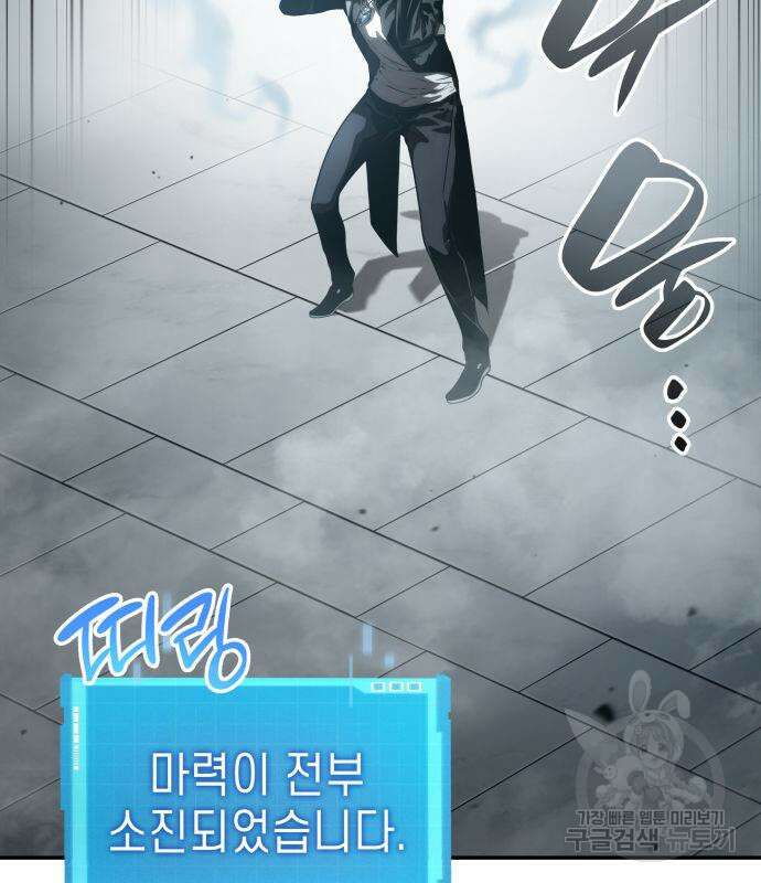 나 혼자 특성빨로 무한 성장 17화 73