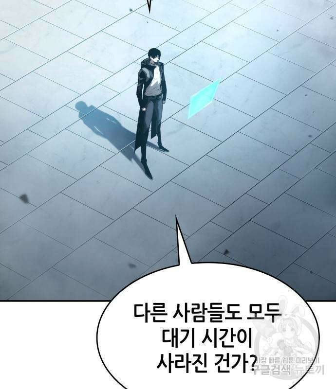 나 혼자 특성빨로 무한 성장 17화 86