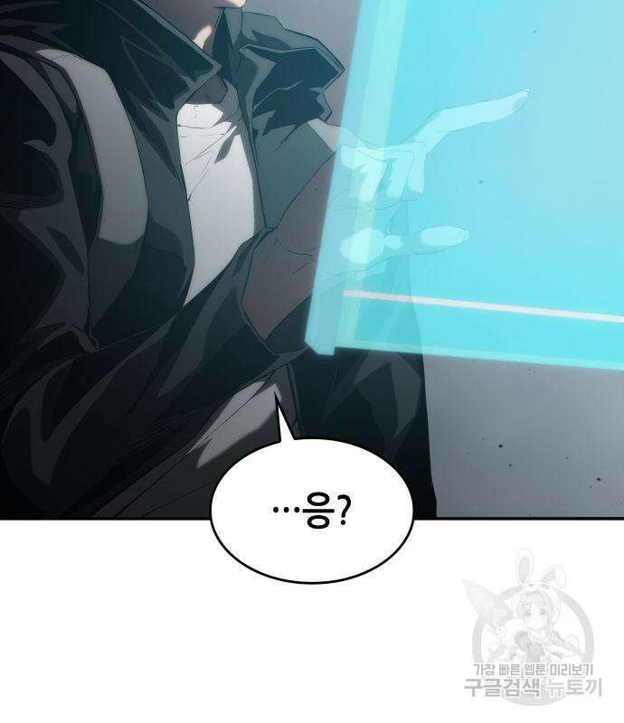나 혼자 특성빨로 무한 성장 17화 108