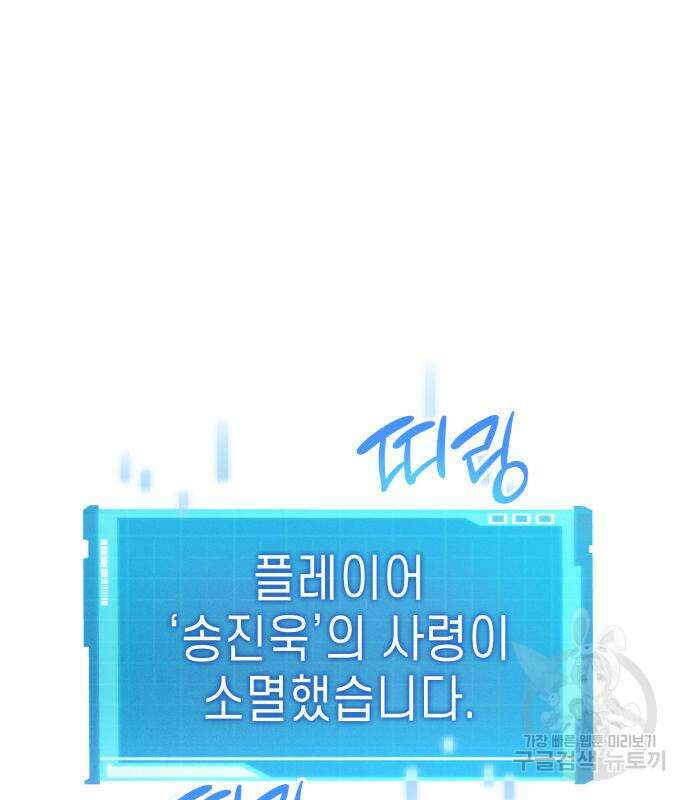 나 혼자 특성빨로 무한 성장 17화 134